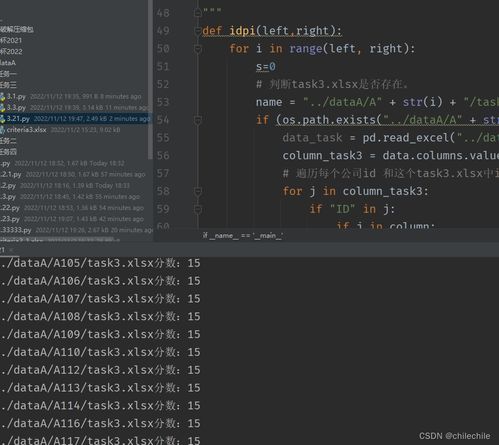 2023第六屆泰迪杯技能大賽B題及第五屆數據分析大賽B題論文與可視化圖片分析 計算機軟硬件技術開發解析