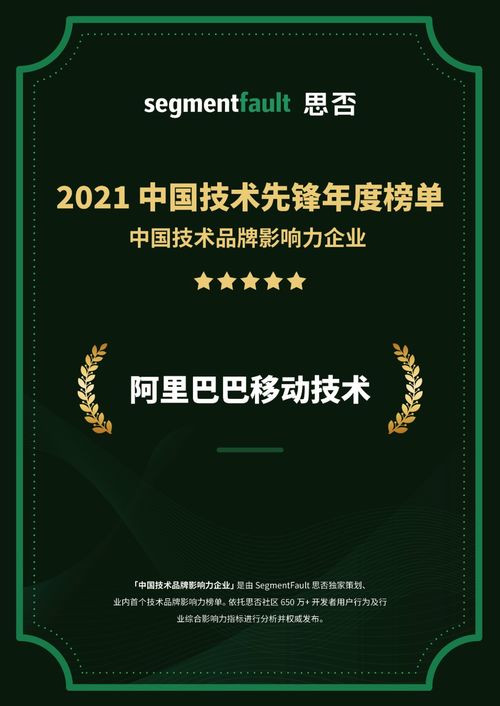 阿里巴巴移動技術(shù)2021年終盤點(diǎn) 軟硬件技術(shù)開發(fā)的創(chuàng)新與突破