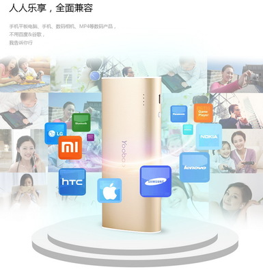 手機通用充電寶 魔棒移動電源10400毫安產品解析